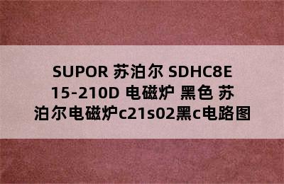 SUPOR 苏泊尔 SDHC8E15-210D 电磁炉 黑色 苏泊尔电磁炉c21s02黑c电路图